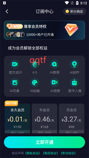 Ai Max最新版