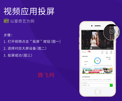 橙子投屏app官方版