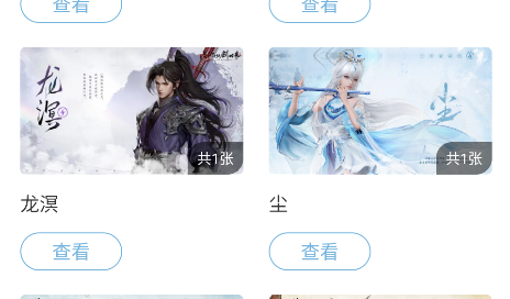 蟲蟲助手仙劍世界角色圖鑒app手機(jī)版