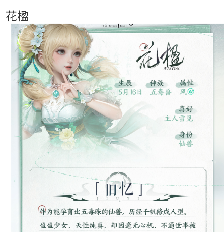 蟲蟲助手仙劍世界角色圖鑒app手機(jī)版