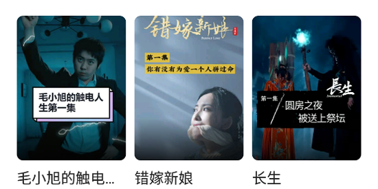 悟圣免費(fèi)短劇app官方版