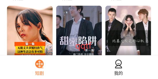 悟圣免費(fèi)短劇app官方版