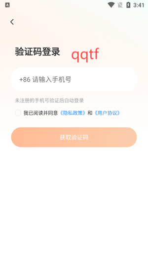 悟圣免費(fèi)短劇app官方版