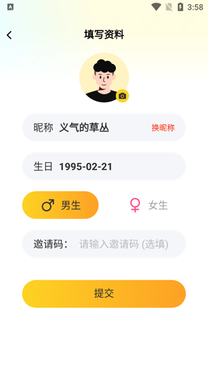 夢(mèng)戀緣app最新版