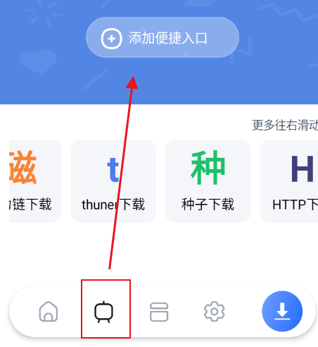 超強(qiáng)磁力下載plus手機(jī)版