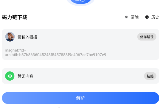 超強(qiáng)磁力下載plus手機(jī)版
