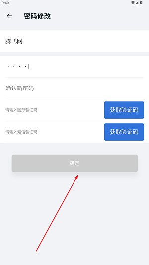 智裝天下企業(yè)版app官方正版
