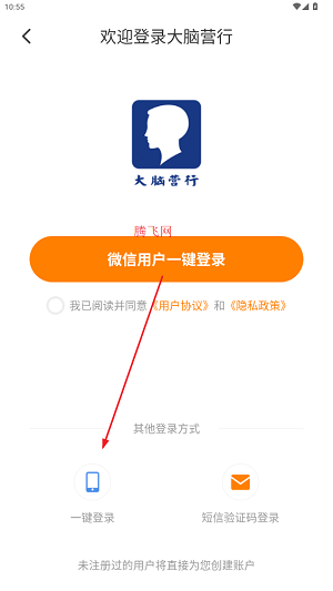 大腦營行app最新版本