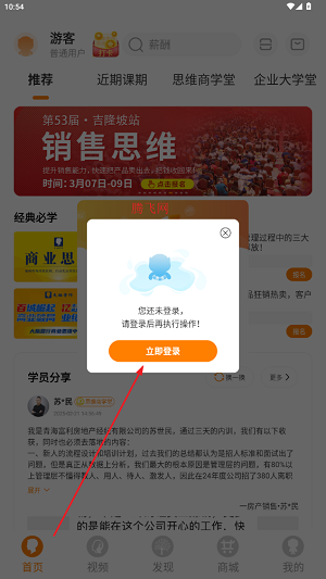 大腦營行app最新版本