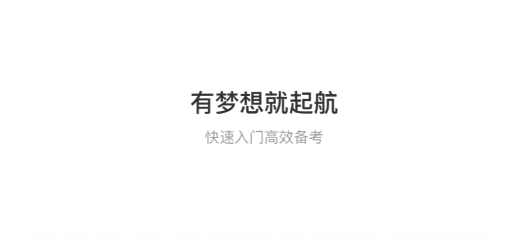 考得尚網(wǎng)校app最新版
