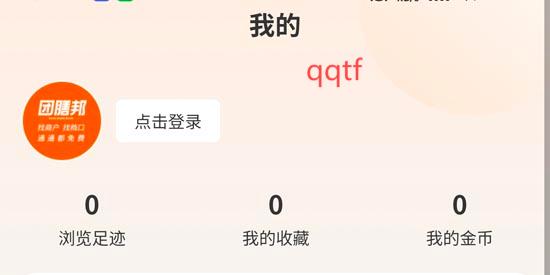 團(tuán)膳邦A(yù)pp登錄