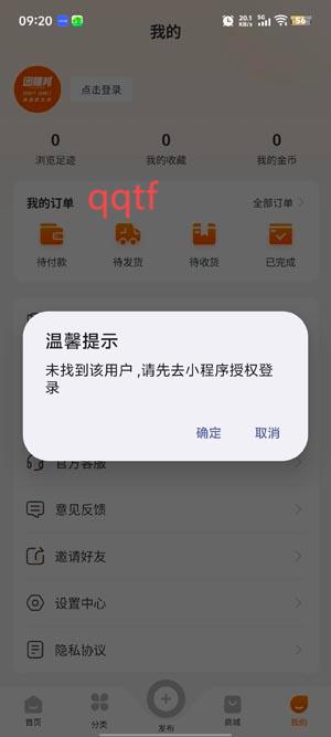 團(tuán)膳邦A(yù)pp授權(quán)登錄