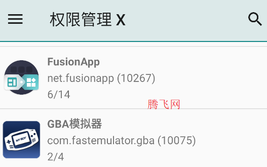 權(quán)限管理Xapp手機(jī)版