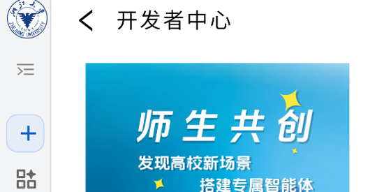 浙大先生app官方版