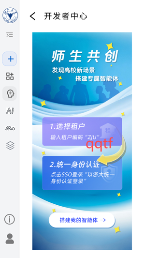 浙大先生app官方版