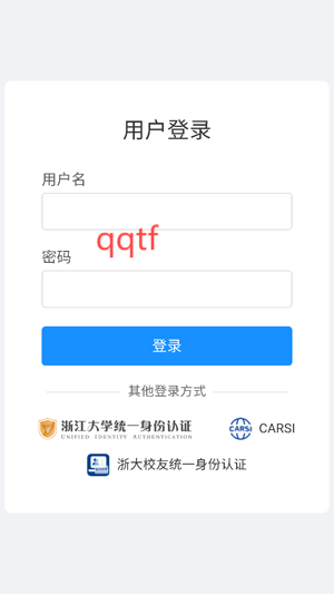 浙大先生app官方版