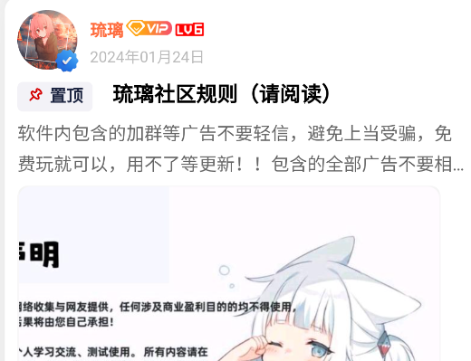 愛琉璃app手機(jī)版