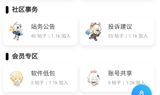 愛琉璃app手機(jī)版