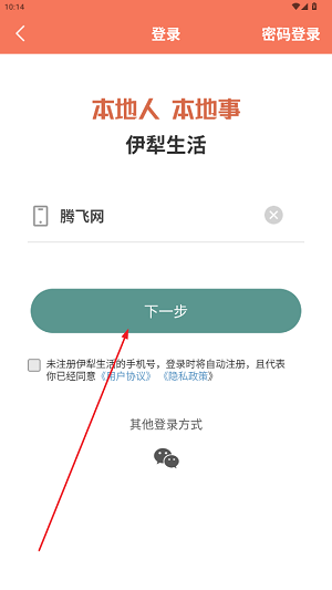 伊犁生活A(yù)pp最新版