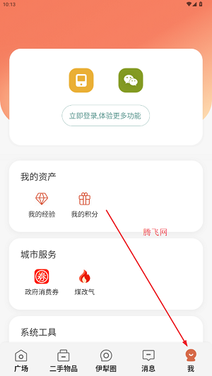 伊犁生活A(yù)pp最新版