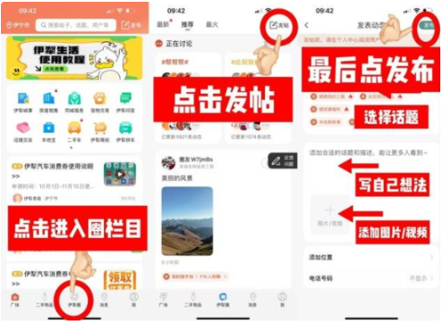 伊犁生活A(yù)pp最新版