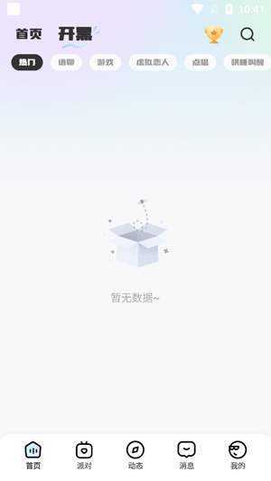 嘻哈星球app最新版
