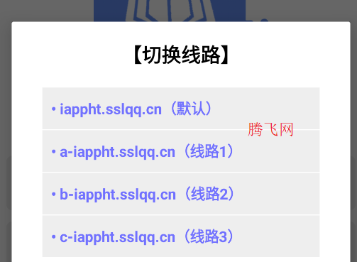 iapp后臺(tái)手機(jī)版