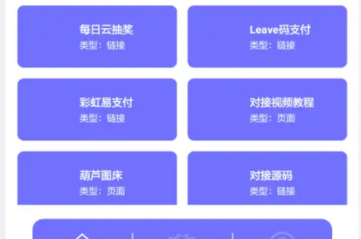 iapp后臺(tái)手機(jī)版
