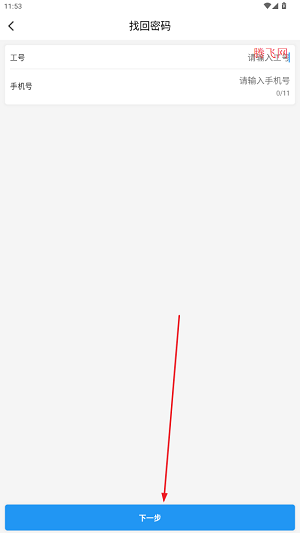 慧農(nóng)易保通app官方版