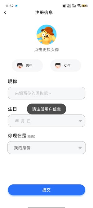 適趣高階中文app官方版