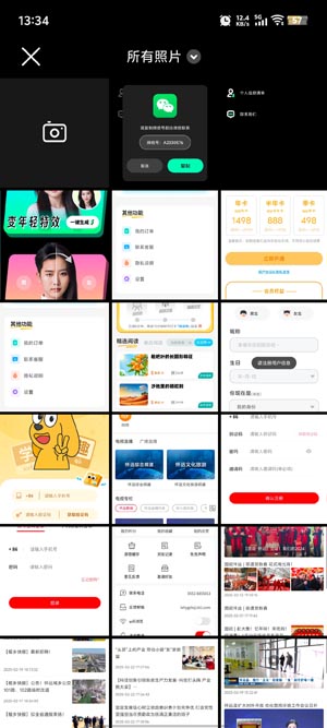 可米相冊app官方版