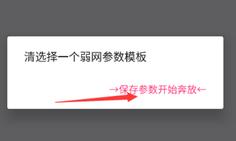 金磚弱網禁止倒賣手機版