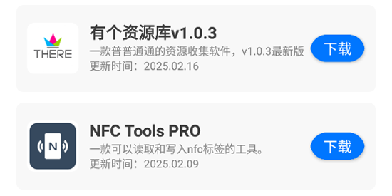 有個(gè)資源庫app官方版 有個(gè)資源庫app官方版