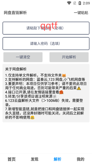 有個(gè)資源庫app官方版 有個(gè)資源庫app官方版
