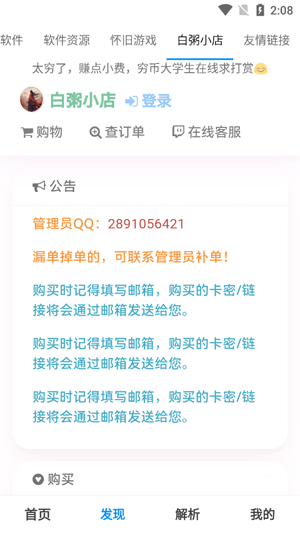 有個(gè)資源庫app官方版 有個(gè)資源庫app官方版