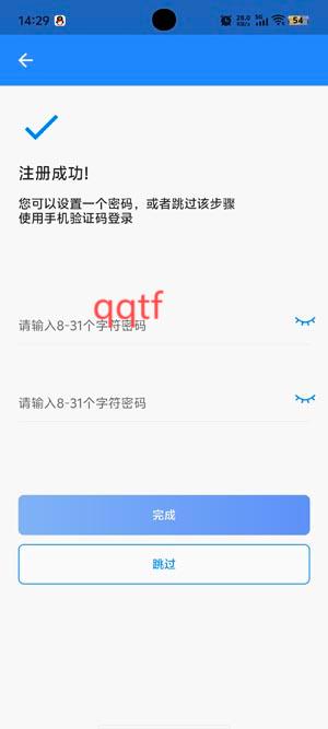安視界智能監(jiān)控app最新版