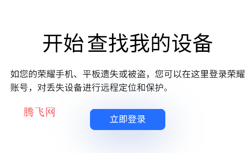 沐澤手機查找app手機版