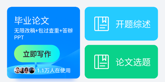 可云Ai論文App官方版