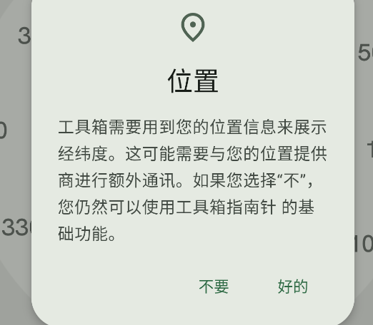 omni工具箱app手機(jī)版