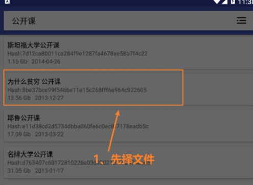 溯洄下載官方版