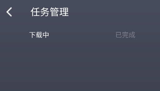 溯洄下載官方版