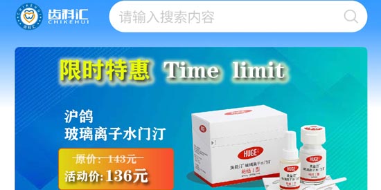 齒科匯App官方版