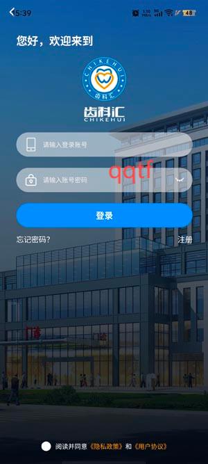 齒科匯App官方版