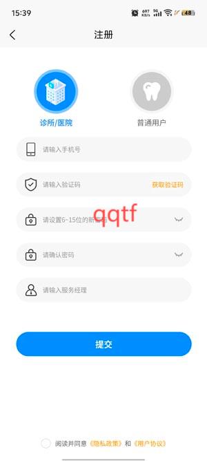 齒科匯App官方版