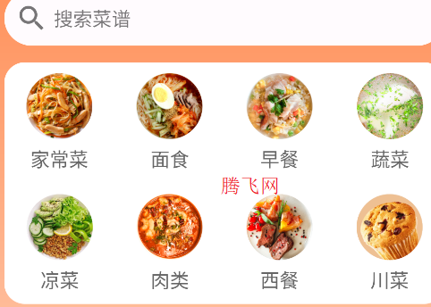 抖味家常菜食譜制作app手機(jī)版