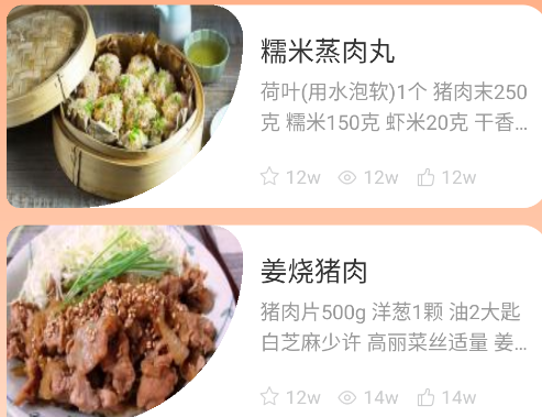 抖味家常菜食譜制作app手機(jī)版