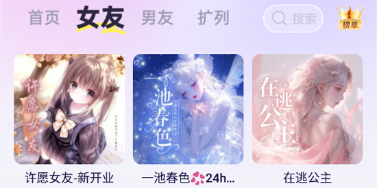 漫語星球app最新版 漫語星球app最新版