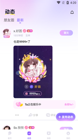 漫語星球app最新版 漫語星球app最新版