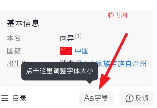 快懂百科官方版app