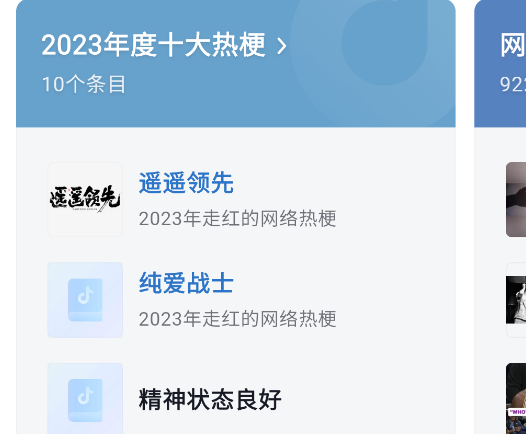 快懂百科官方版app